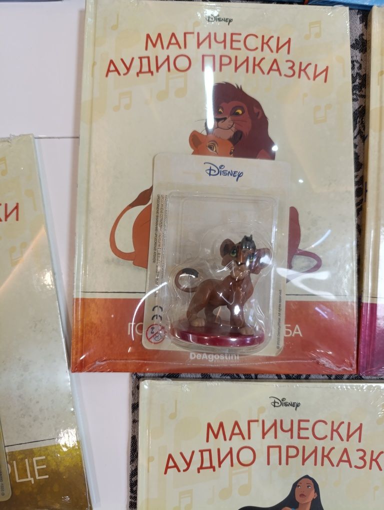 Disney магически аудио приказки