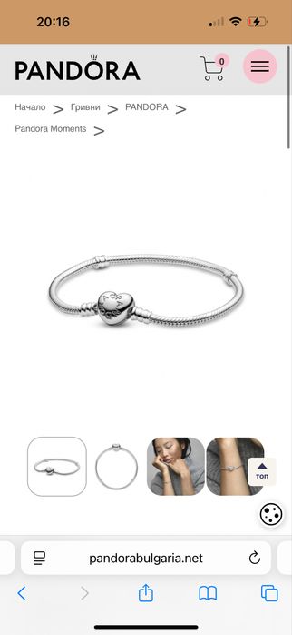 Гривна Пандора с талисман