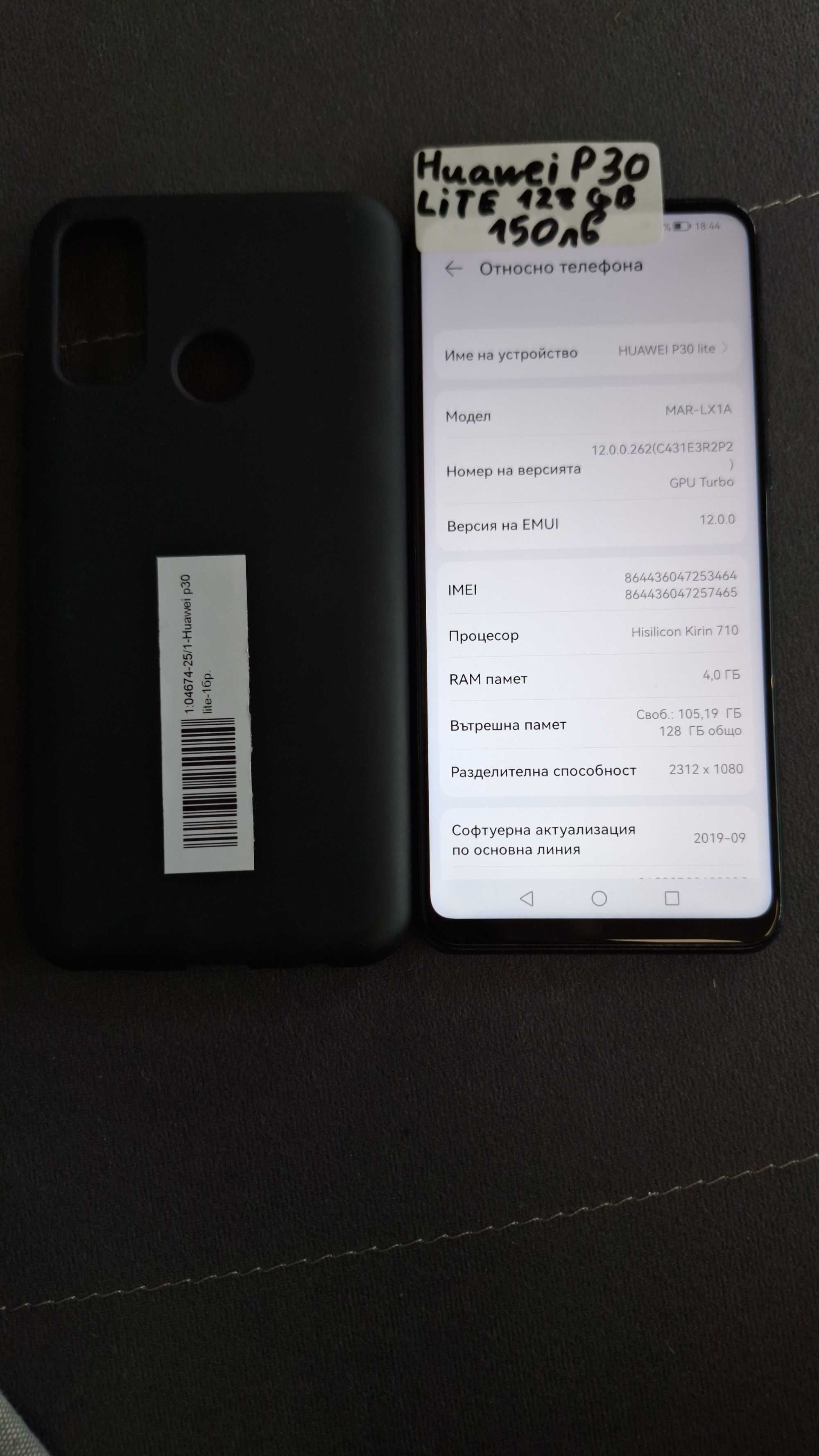 Huawei P 30 Lite