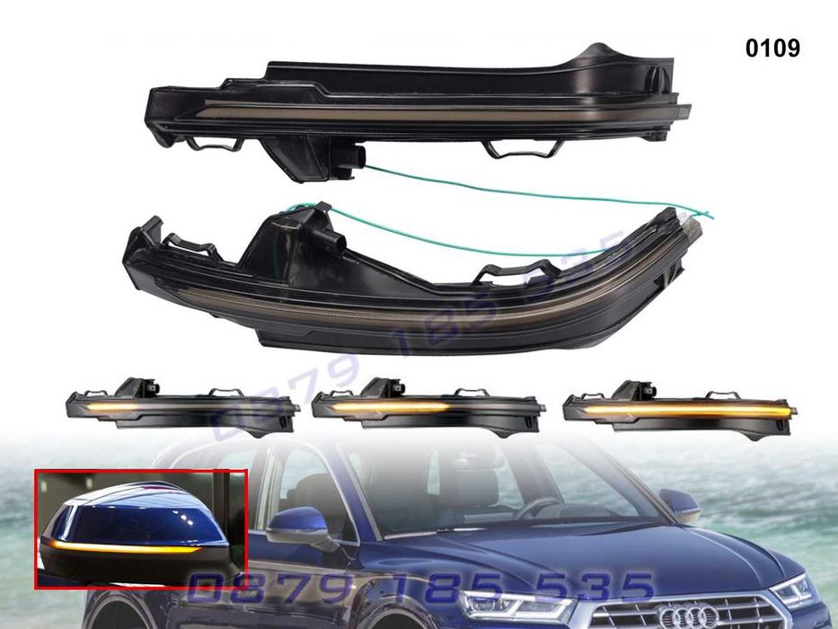 Динамични бягащи мигачи огледала Audi Q5 Q7 анимирани светлини ауди