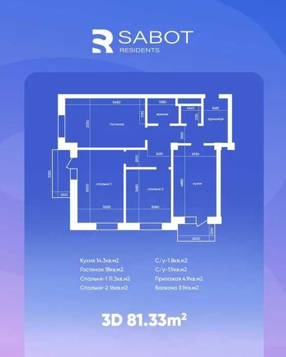 Квартиры по выгодной рассрочке! Старт продаж с котлована! [571]