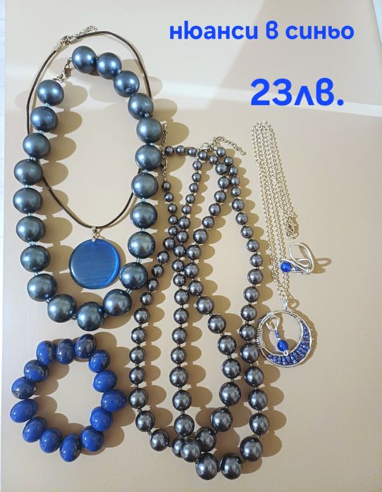 Лотове бижута в различни цветове