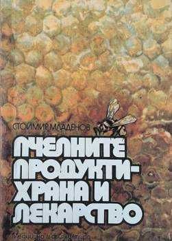 Книги кулинарни, за билки и съвети, всяка с отделна цена