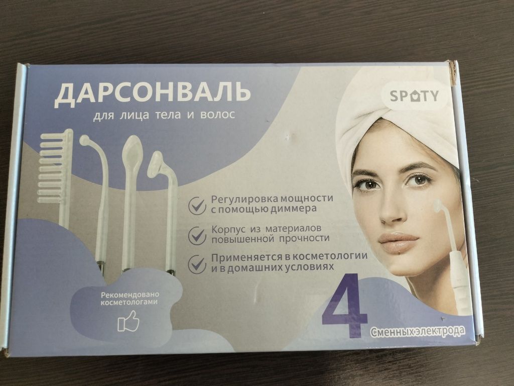 Дерсенваль ультрафиолетовый