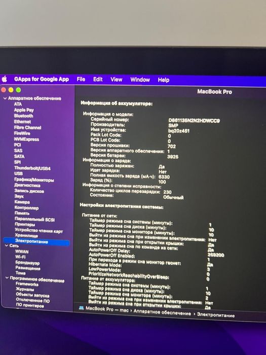 Macbook pro 16 озу