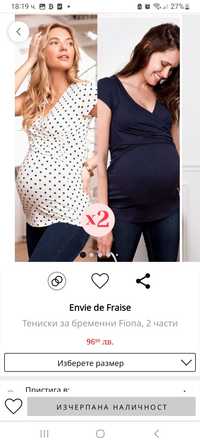 Летни блузи за бременни