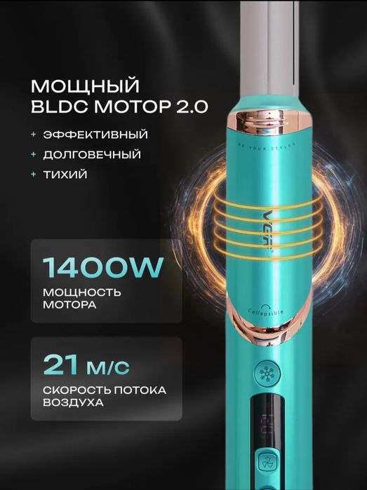 Фен стайлер профессиональный с насадками