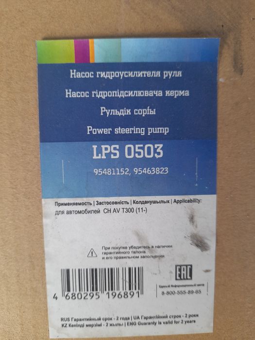 Гур шевроле авео