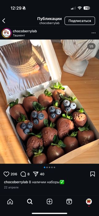 Подарок клубника в шоколаде