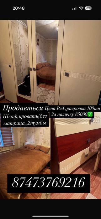 Продам спальный гарнитур с тумбой….
