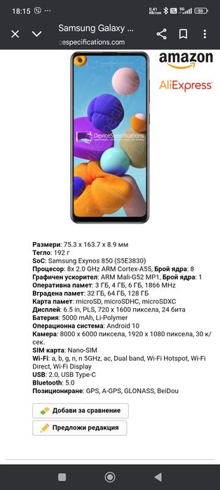 Продавам samsung А 21s