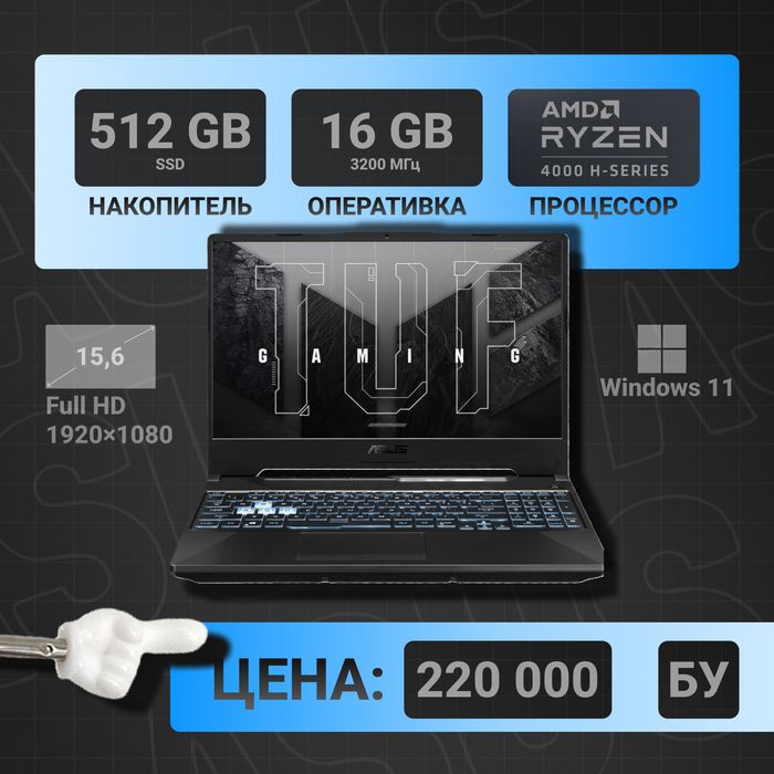 ASUS TUF Gaming A15 — мощный игровой ноутбук в идеальном состоянии!