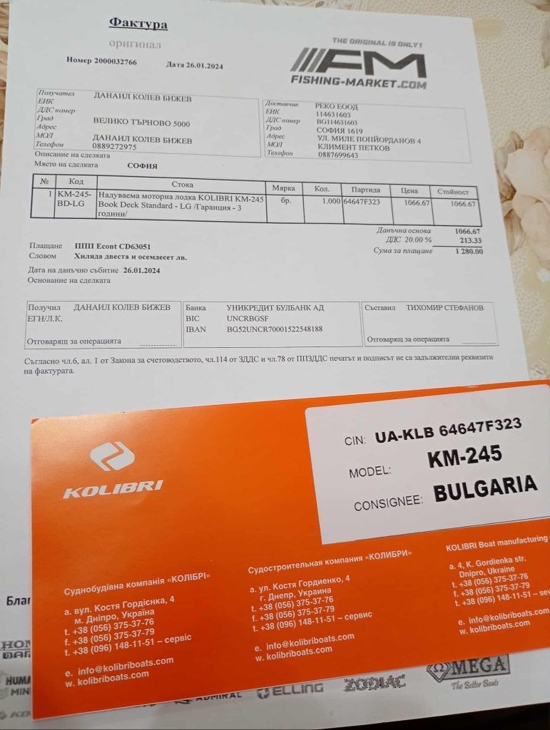 Продавам надуваема лодка Колибри