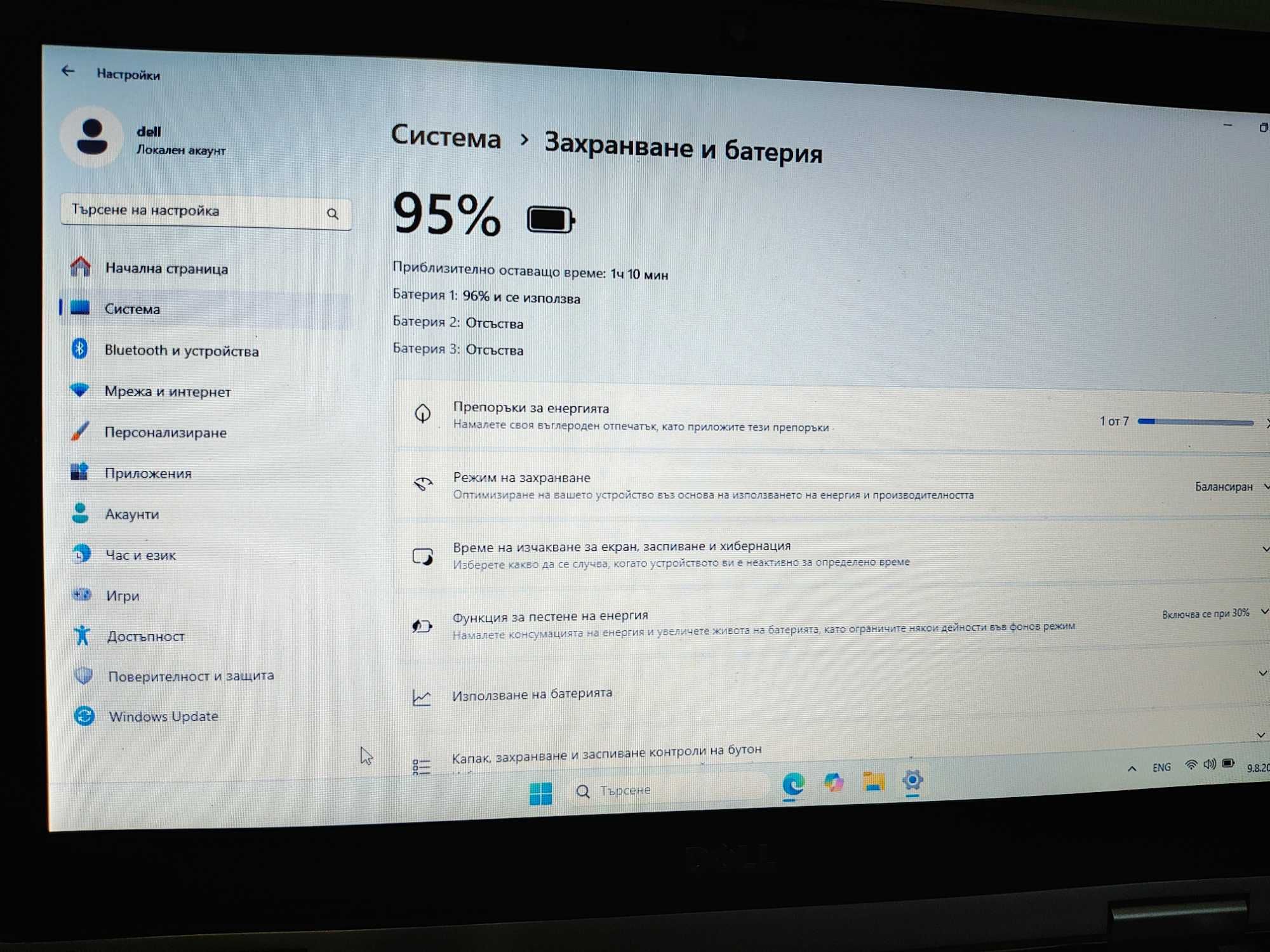 Dell latitude e6320