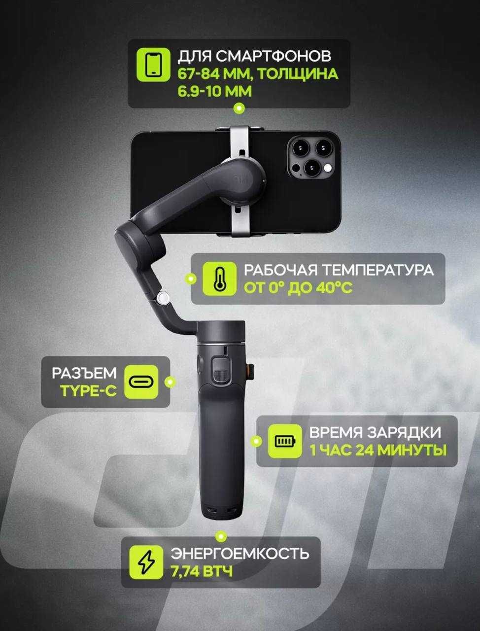 Стабилизатор (стедикам) DJI Osmo Mobile 6 OM6 для смартфона (новые)