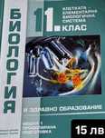 Учебник по биология