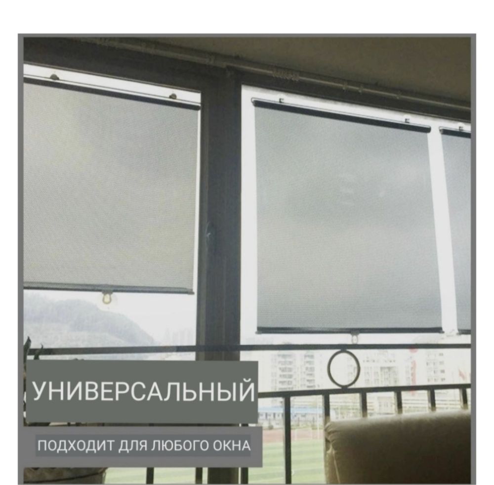 Ролл шторки