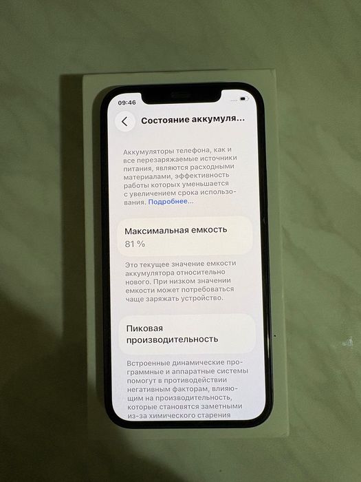 Iphone 12, 64GB. 81% В отличном состоянии