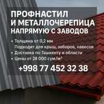 Металлочерепица забор профнастил крыша металлочерепица profnastil tom