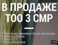 Продам ТОО со строительной лицензией СМР 3 категории Алматы чистая