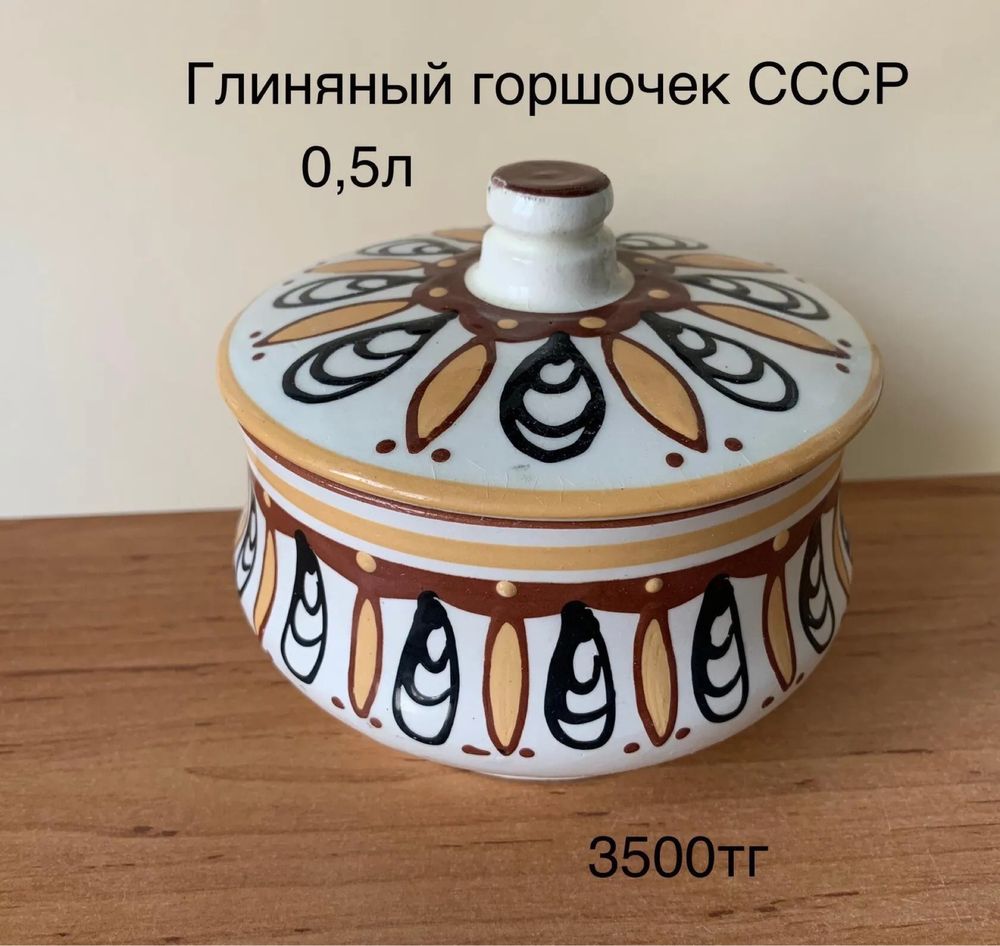 Посуда СССР термоса , вазы