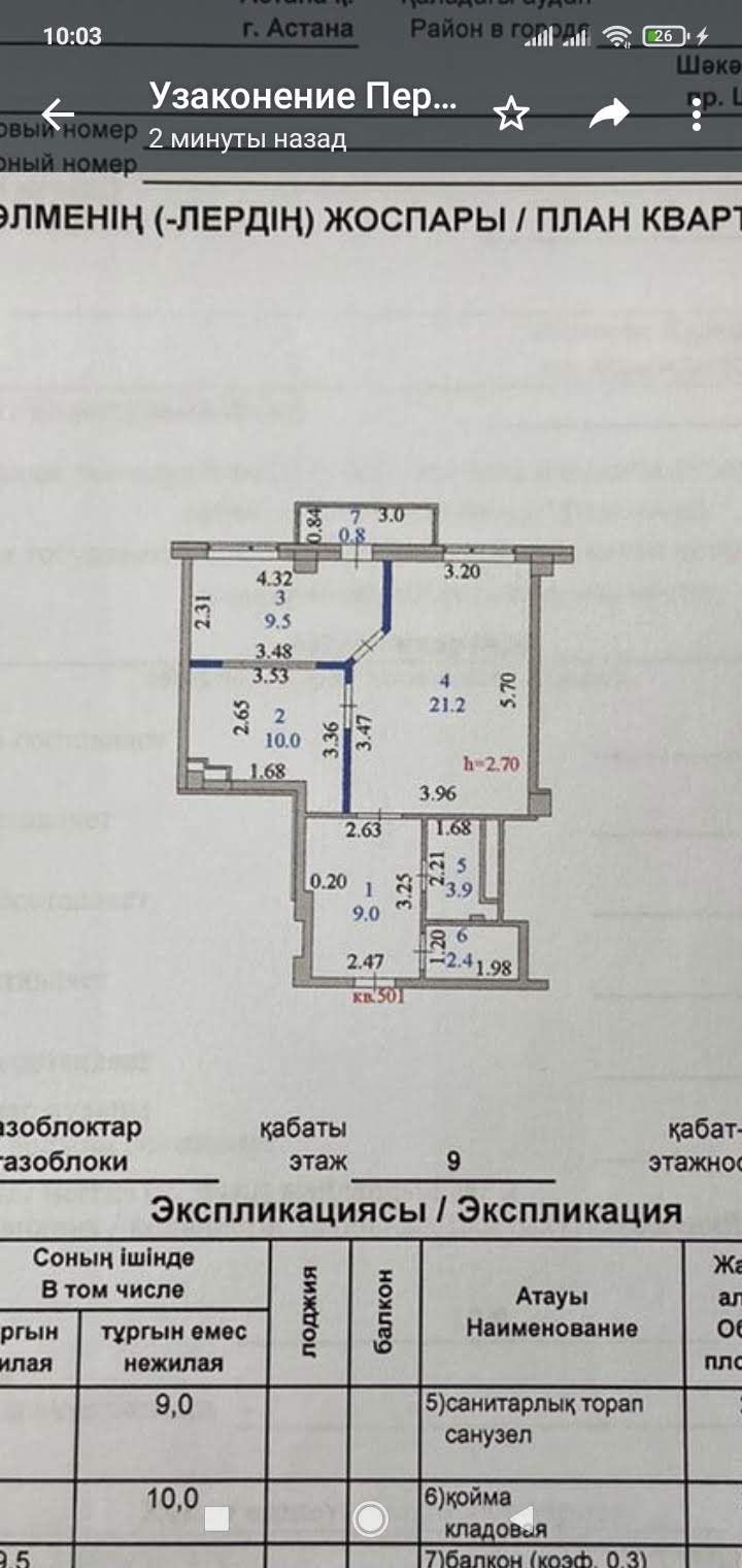 2комн, обмен, продам. на 1+1 или на 1+ ваша доплата