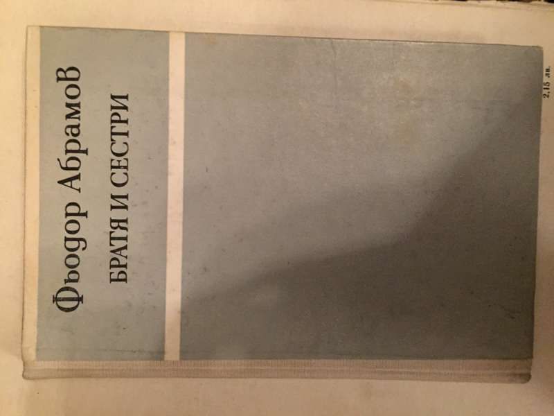 книги от различни автори, 3 лв на брой