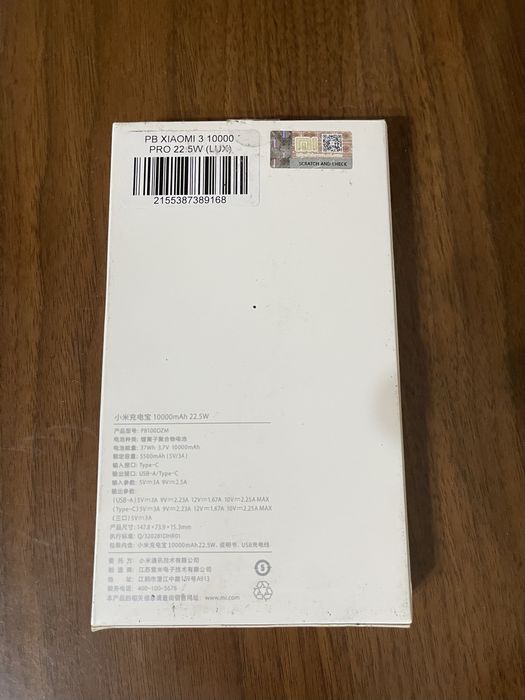 Xiaomi 22.5 W 10000 mAh