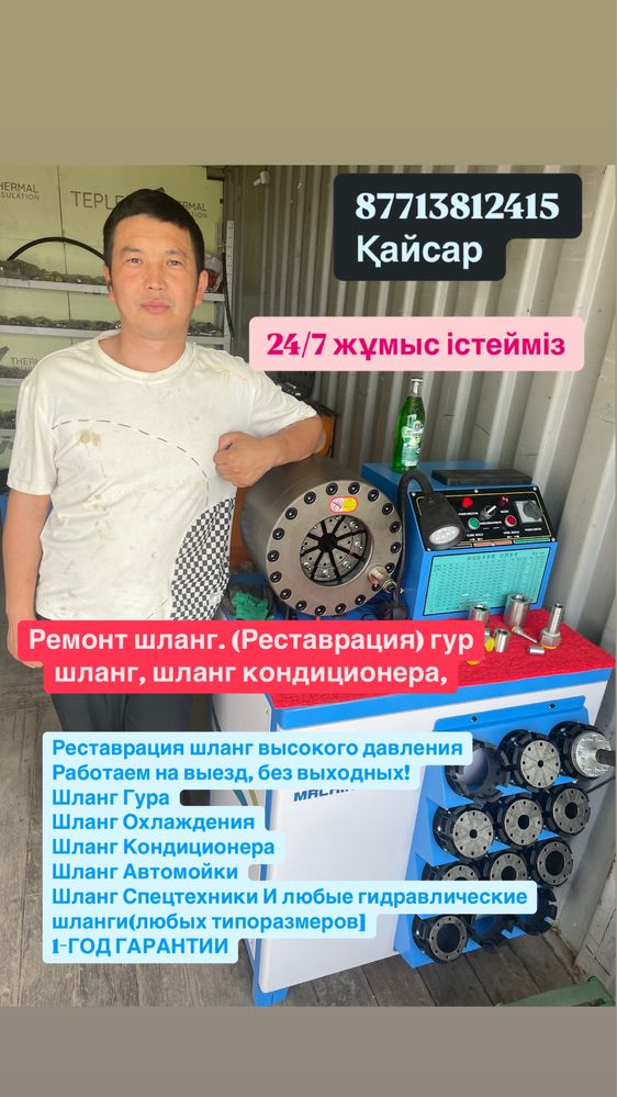 Ремонт шлангов. Реставрация шлангов высокого давления. Шланги кондицио