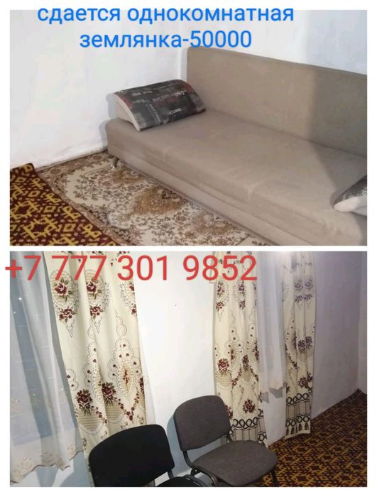 Сдам землянку город Чернышевского