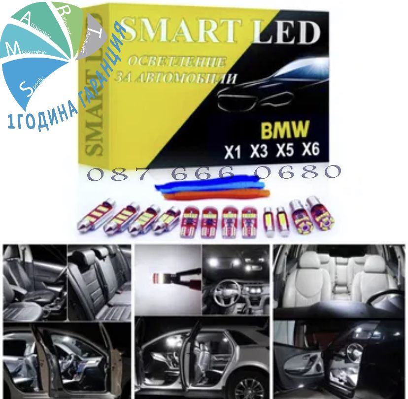 LED крушки BMW X1 X2 X3 X5 X6 E70 E84 F25 E53 интериор xenon плафон