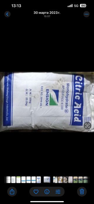 Лимонная Кислота