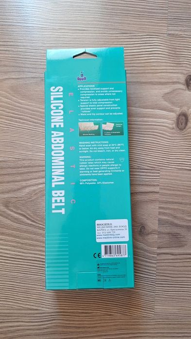 Ортопедия колан за кръста или за след раждане