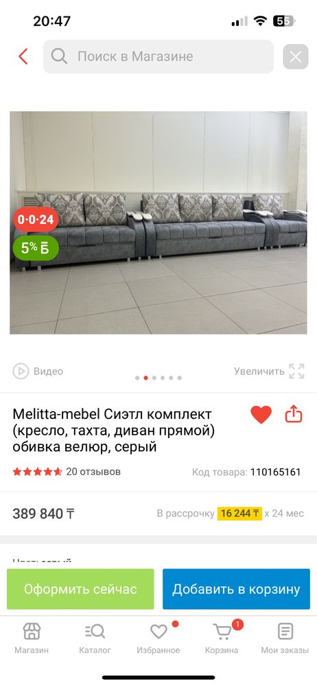 Продам диван 3 в одном