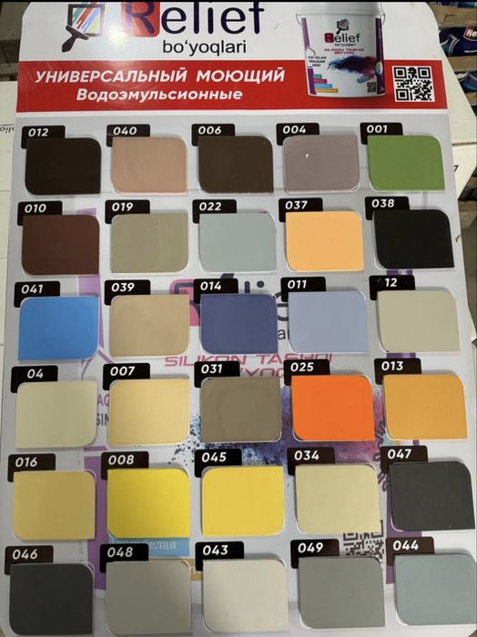 Универсальные моющие водоэмульсионные