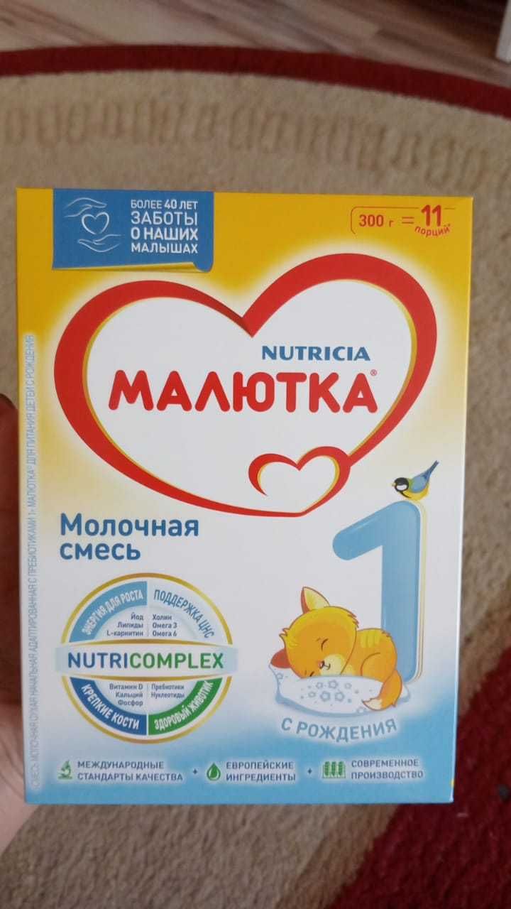Малютка молочная смесь 1-6 месяц