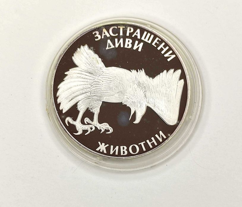 Сребърна Монета Орел ,Орели ,Застрашени Диви Животни