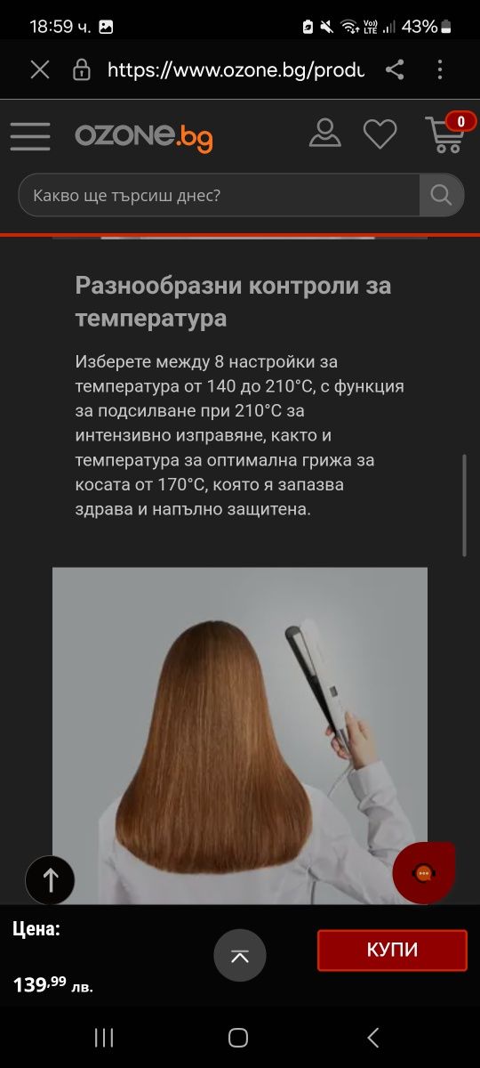 Rowenta-преса за коса с вградена четка от естествен косъм