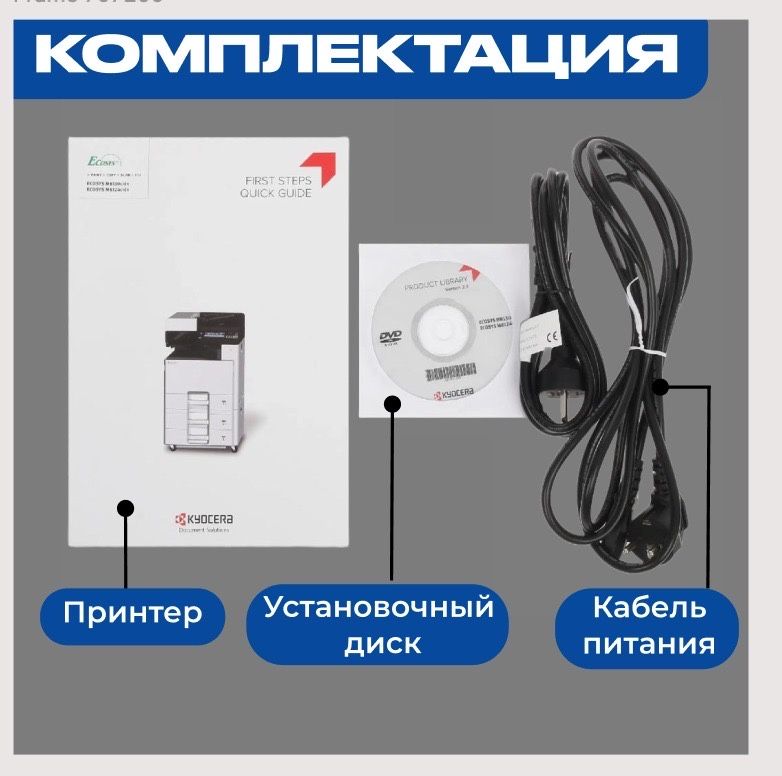 МФУ А3 Kyocera Ecosys M8124cidn лазерный цветной. Новый в упаковке!