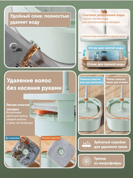 Shvabra pollar uchun