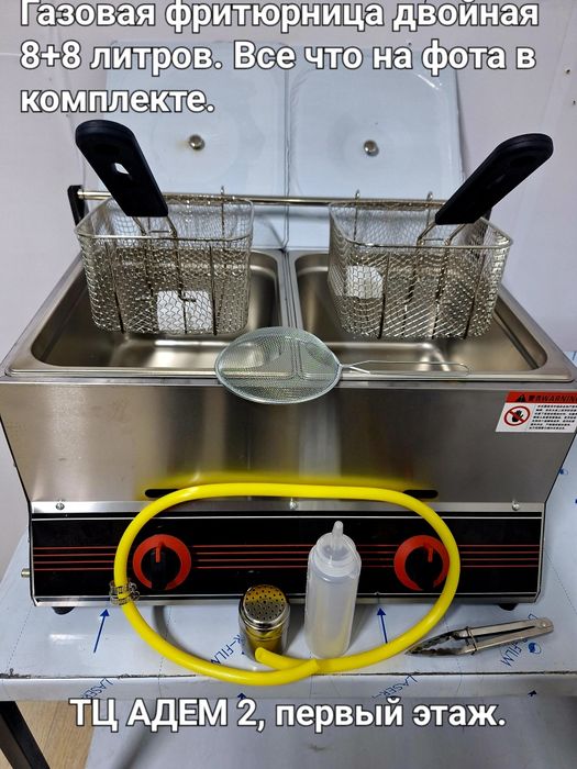 Продажа газовых и электрических фритюрниц, от 21 000 тенге и выше.