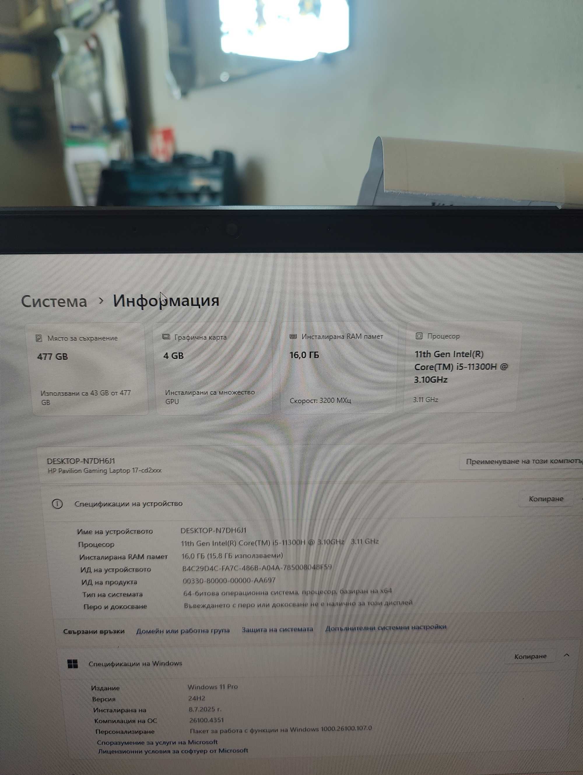 Hp Pavilion 17-CD2016NU