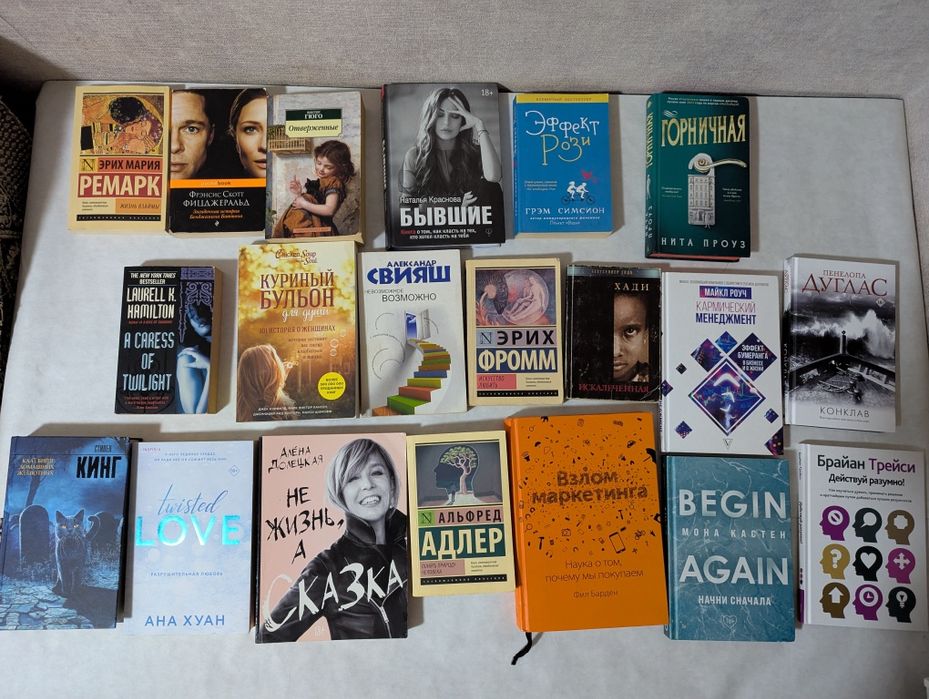 Книги разные на обмен или пр*дажа