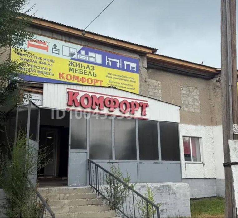 Здание под бизнес!