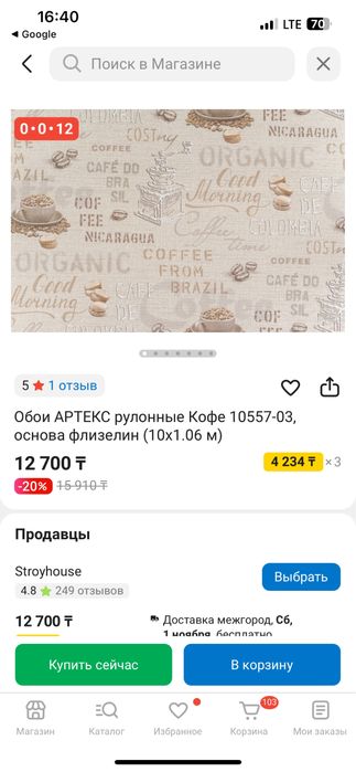 Продам обои для кухни
