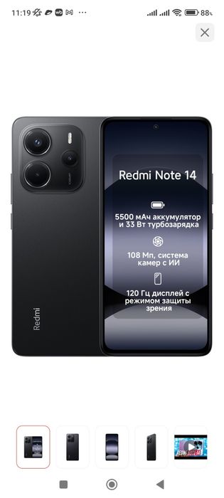 Xiaomi Redmi Note 14.