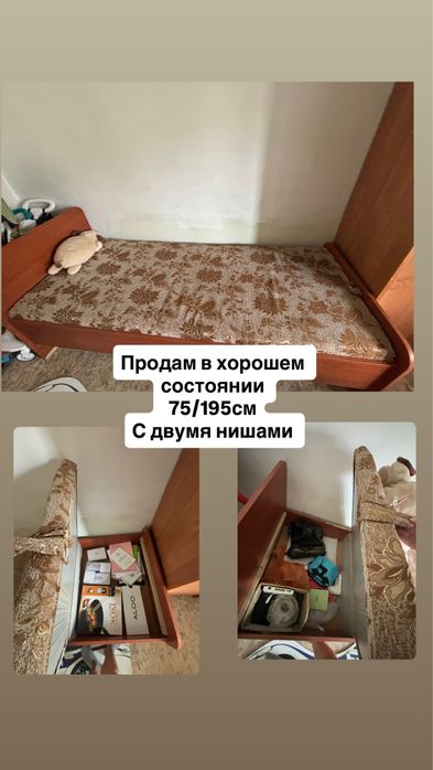 Кровать писать на ватсап
