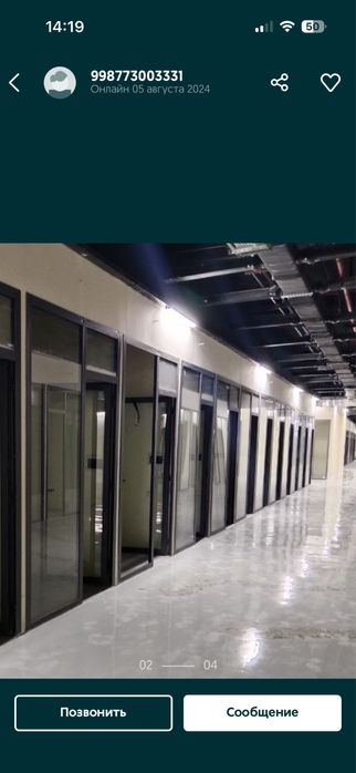 Продаётся магазин в Stroy Mart. Сотовый телефон дукони