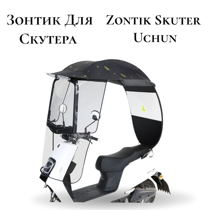 Zontik Skuter Uchun Yomg'ir o'tkazmaydi