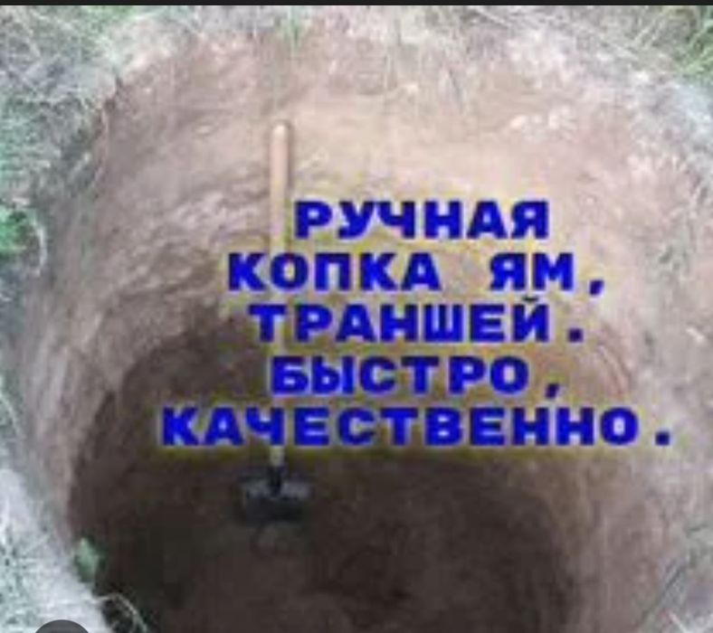 Копаем септик траншей